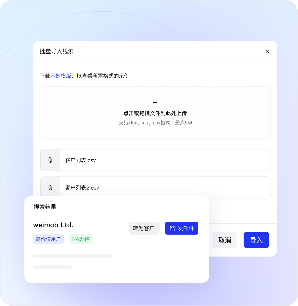 公域客户转私域,快速沉淀客户